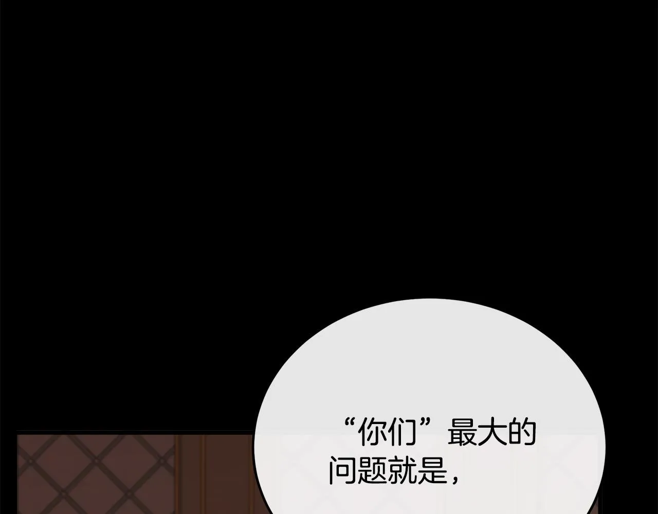 第96话 挖人 第126页