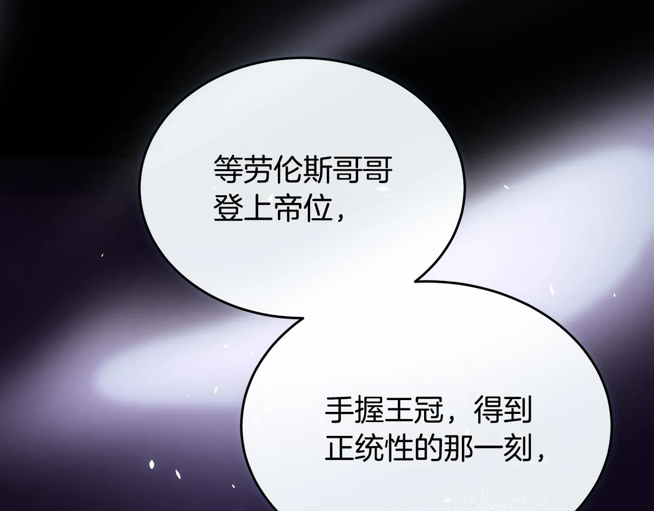 第96话 挖人 第129页