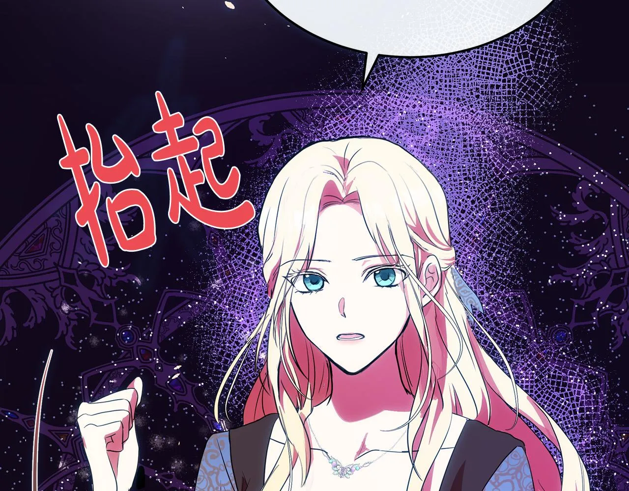 第96话 挖人 第130页