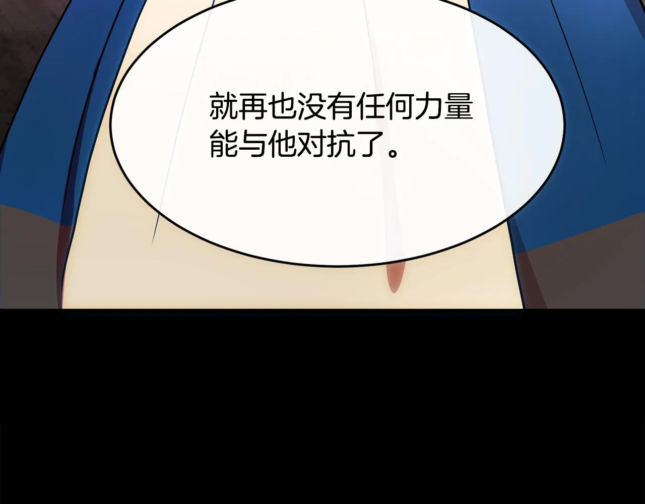 第96话 挖人 第132页