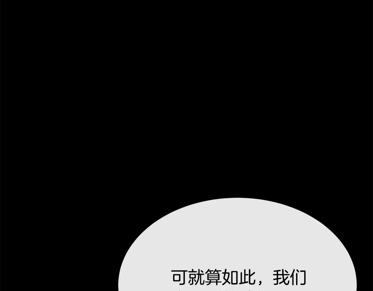 第96话 挖人 第133页