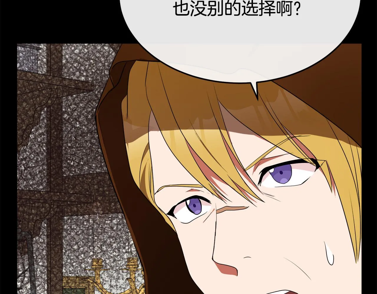 第96话 挖人 第134页