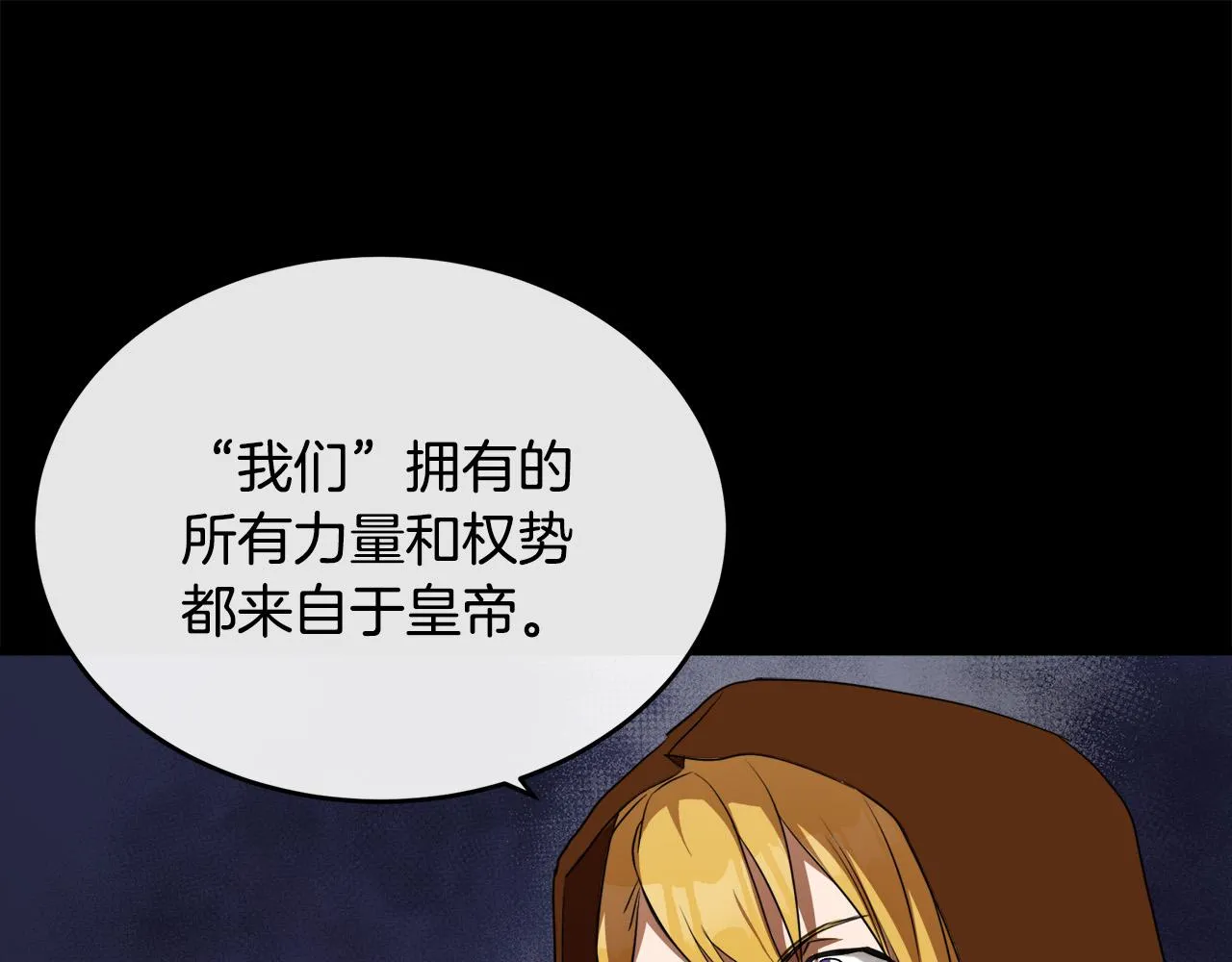 第96话 挖人 第136页