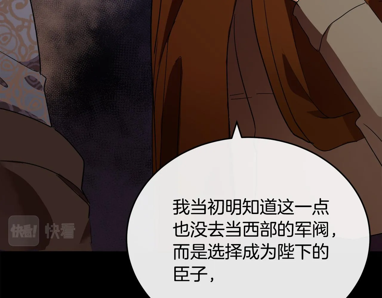 第96话 挖人 第138页