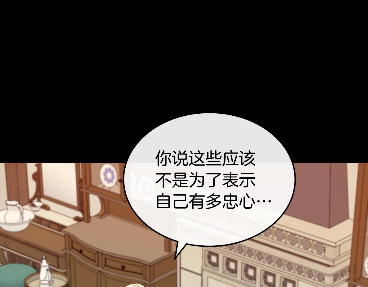 第96话 挖人 第140页