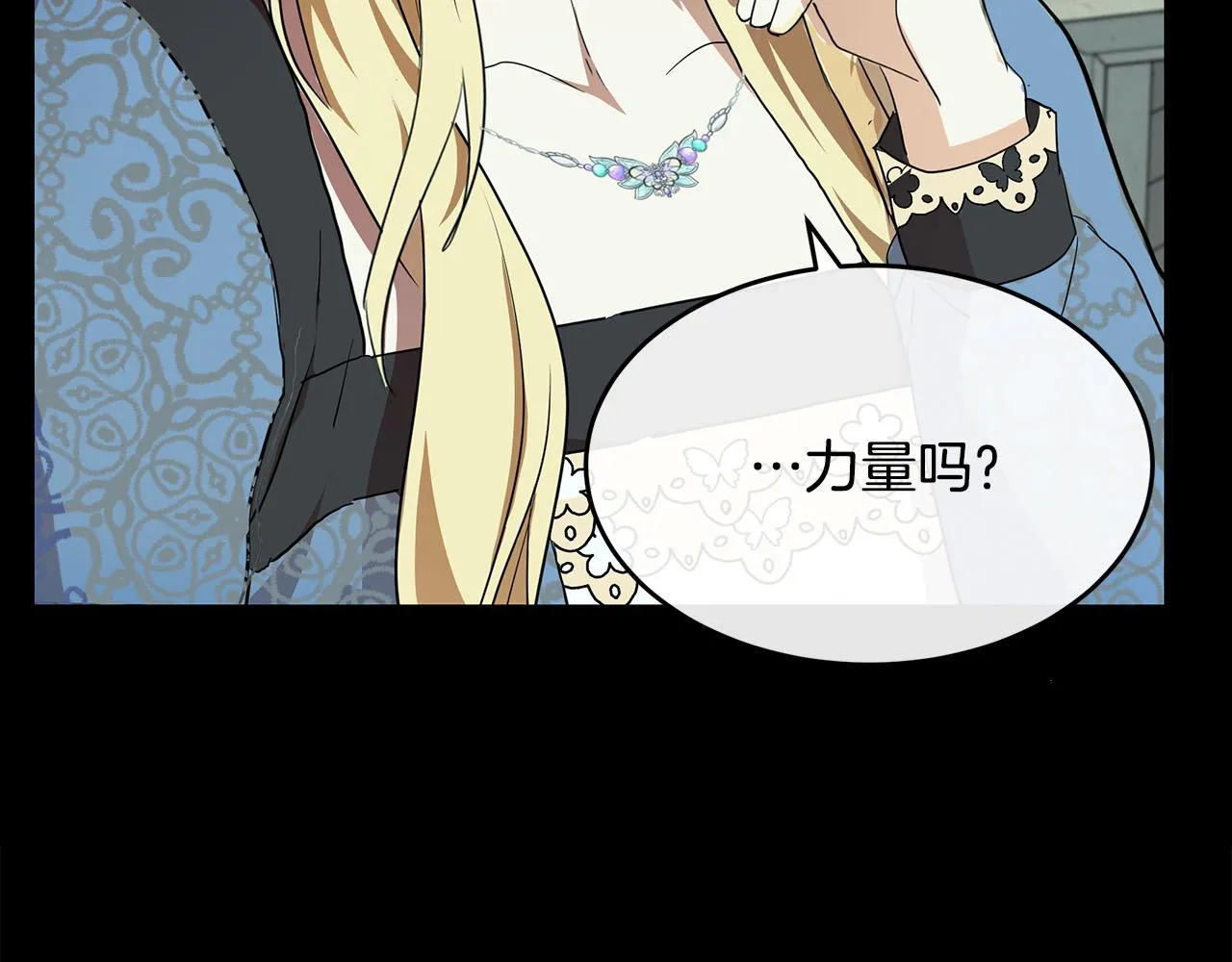 第96话 挖人 第145页