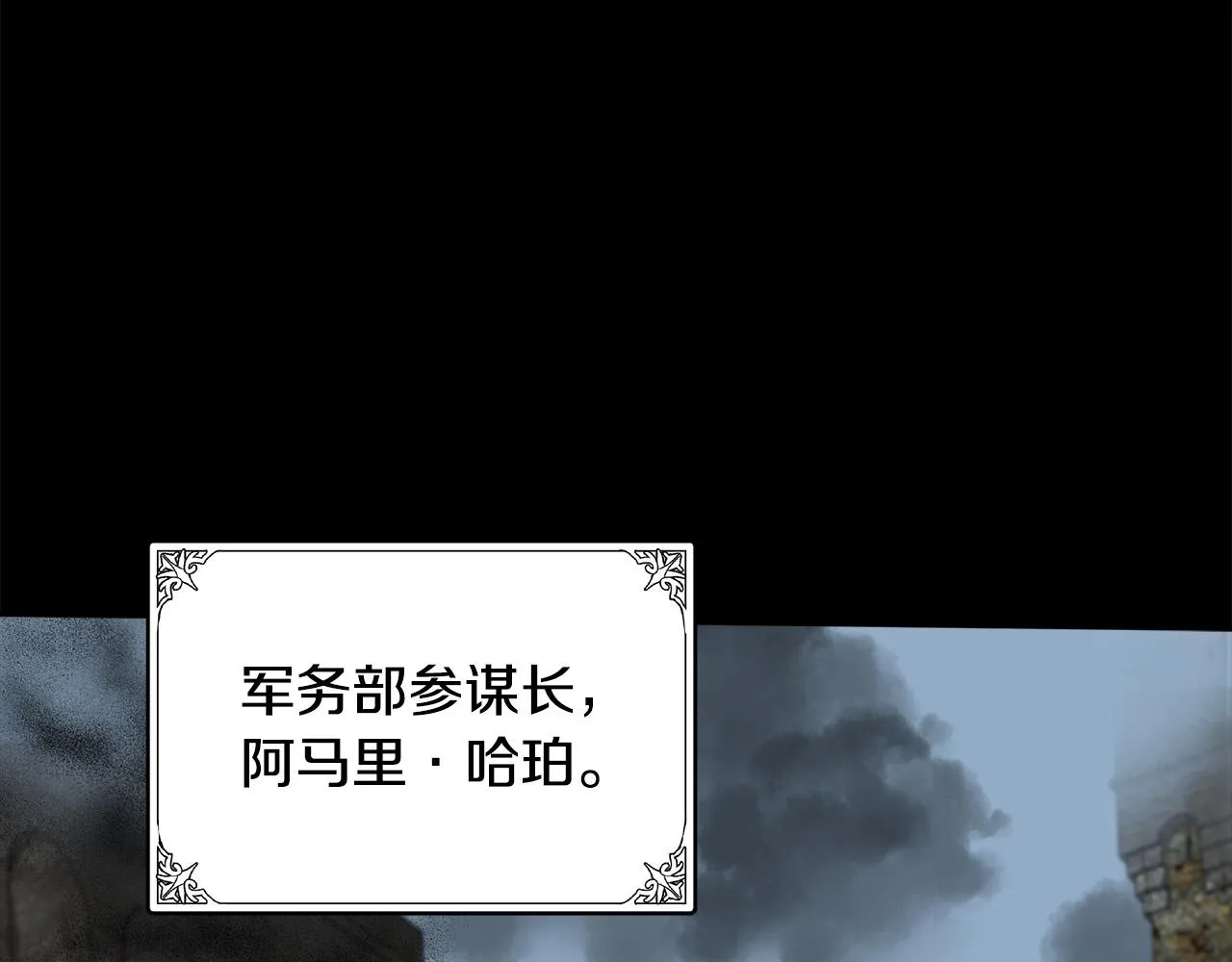 第96话 挖人 第147页