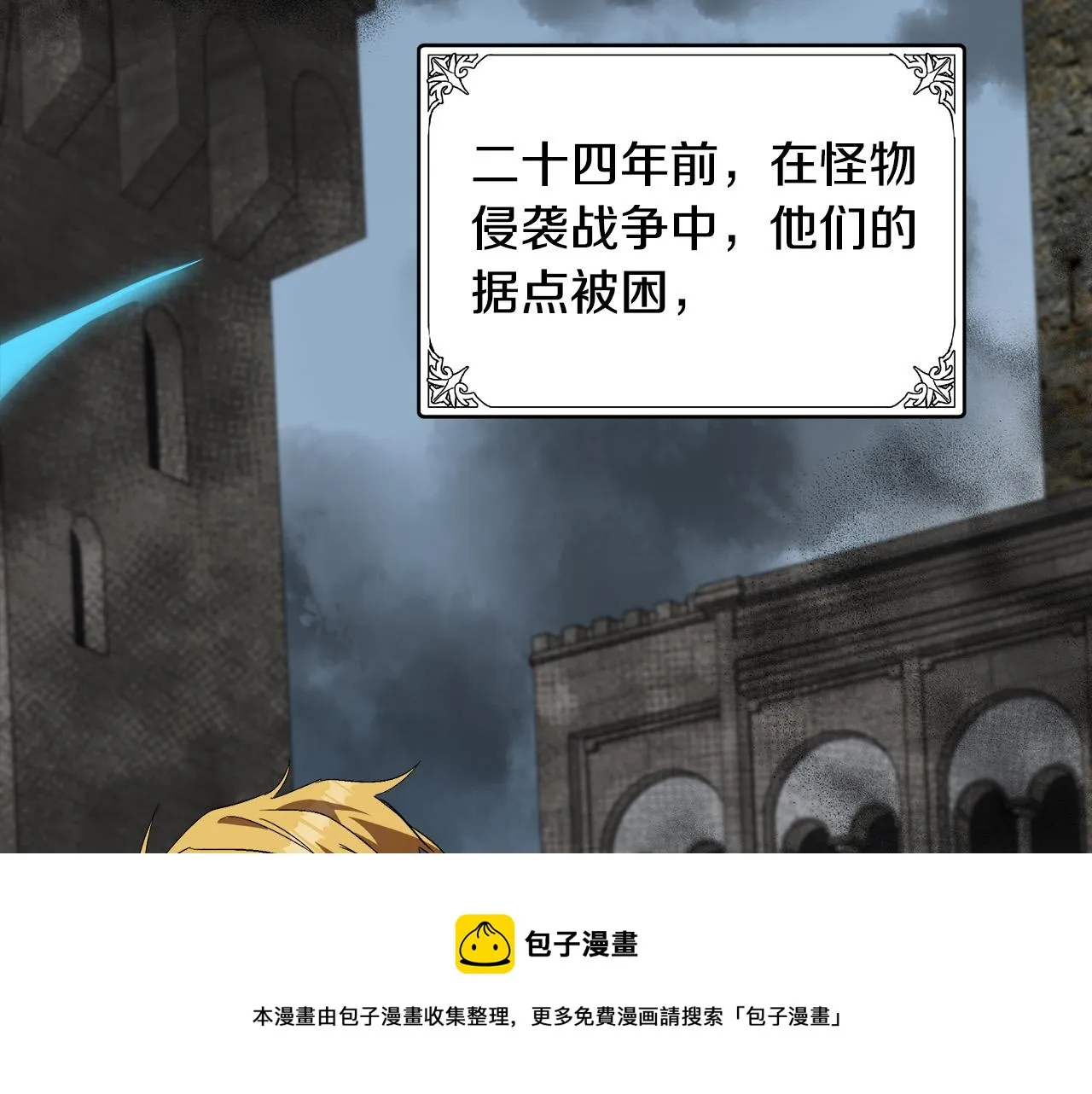 第96话 挖人 第148页