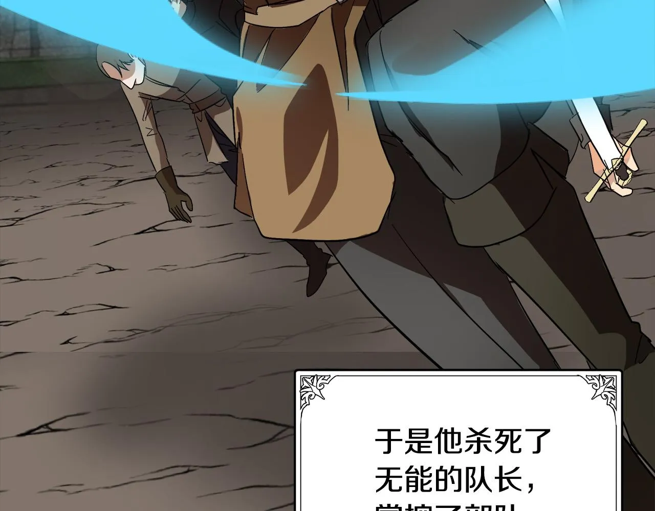 第96话 挖人 第150页