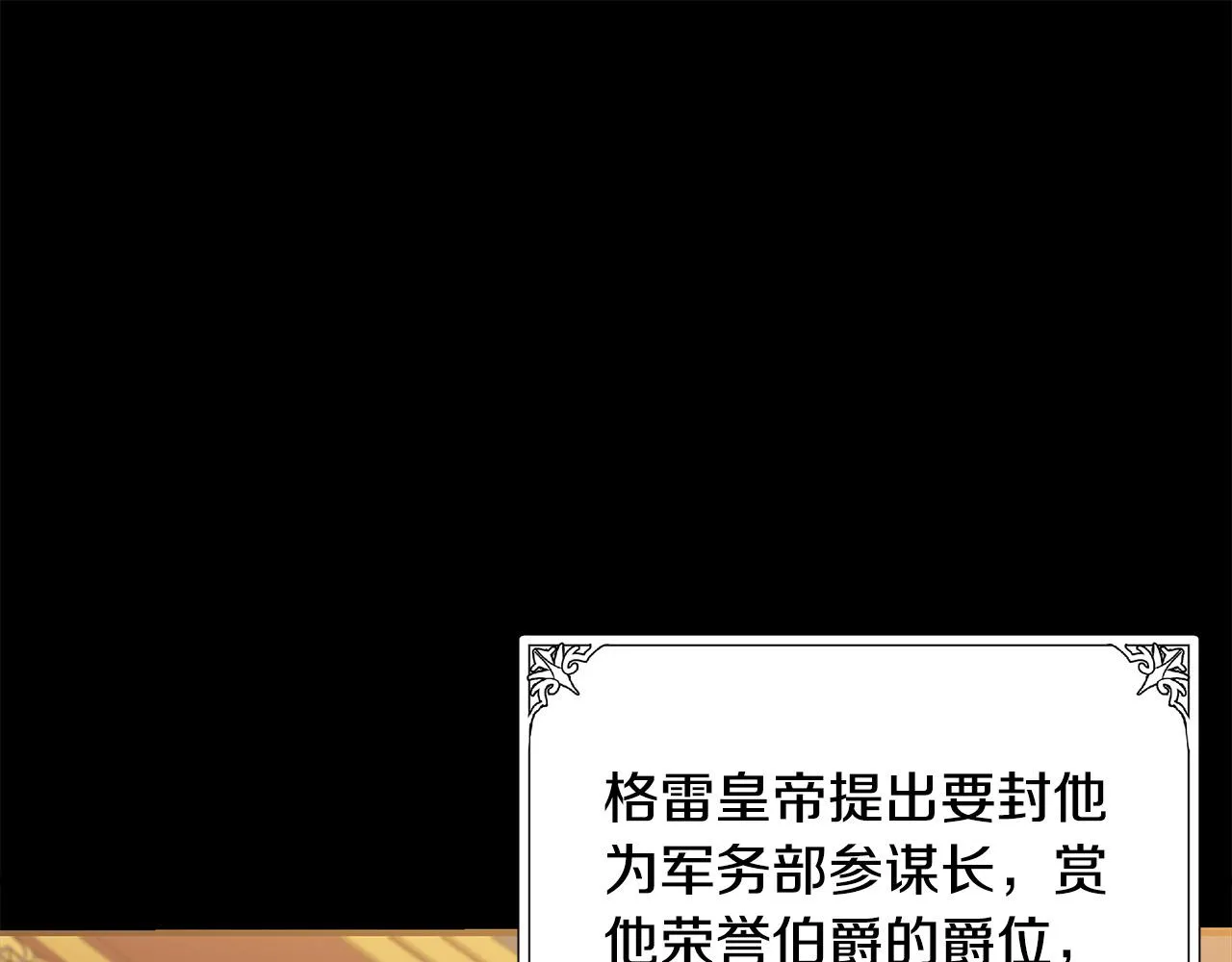 第96话 挖人 第153页