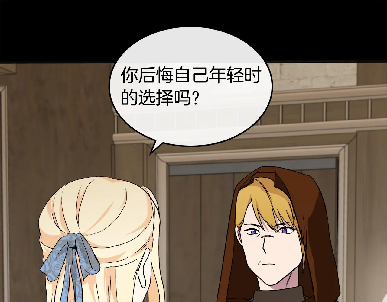 第96话 挖人 第164页