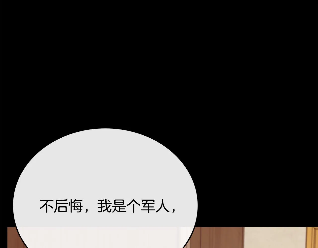 第96话 挖人 第166页