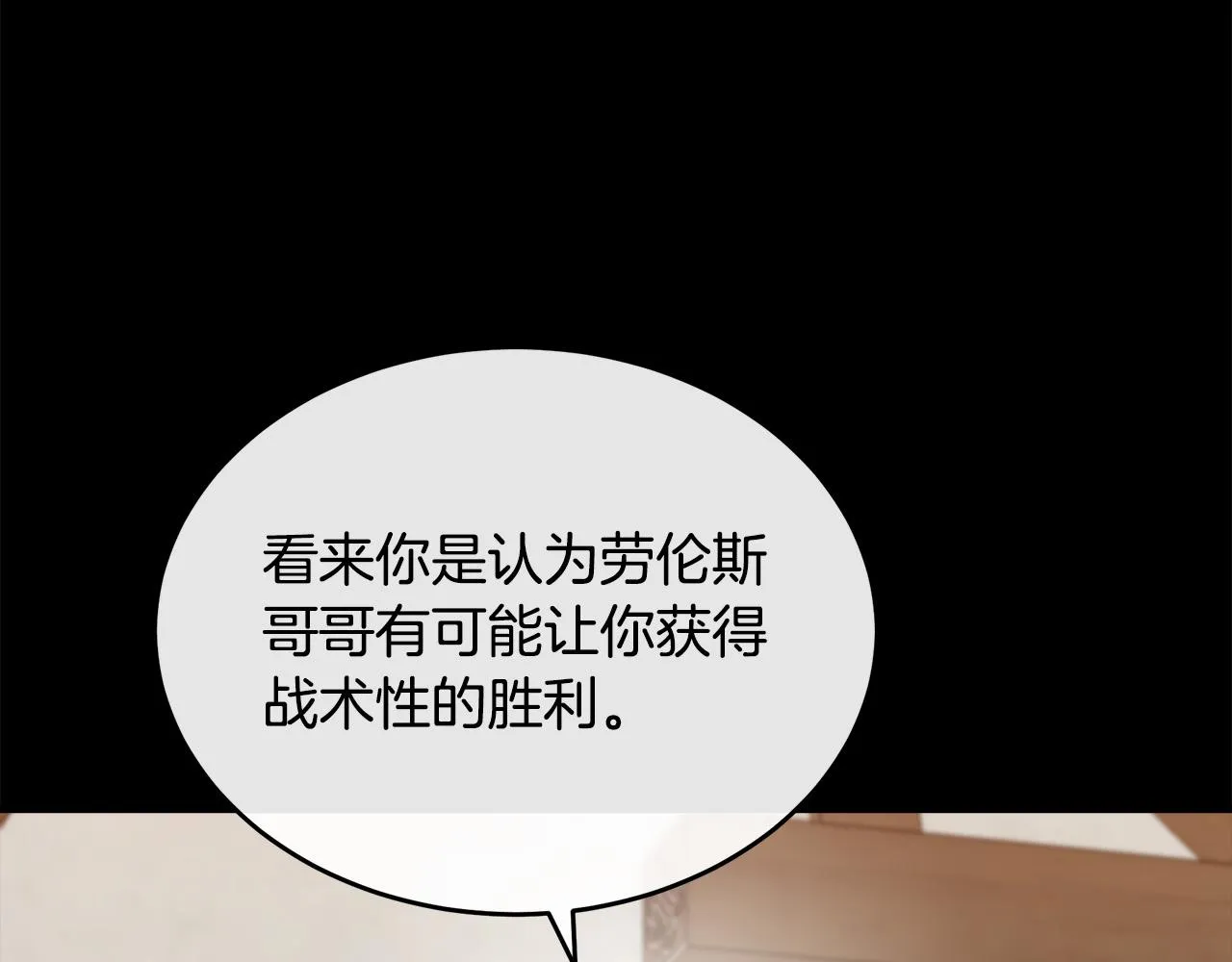 第96话 挖人 第170页