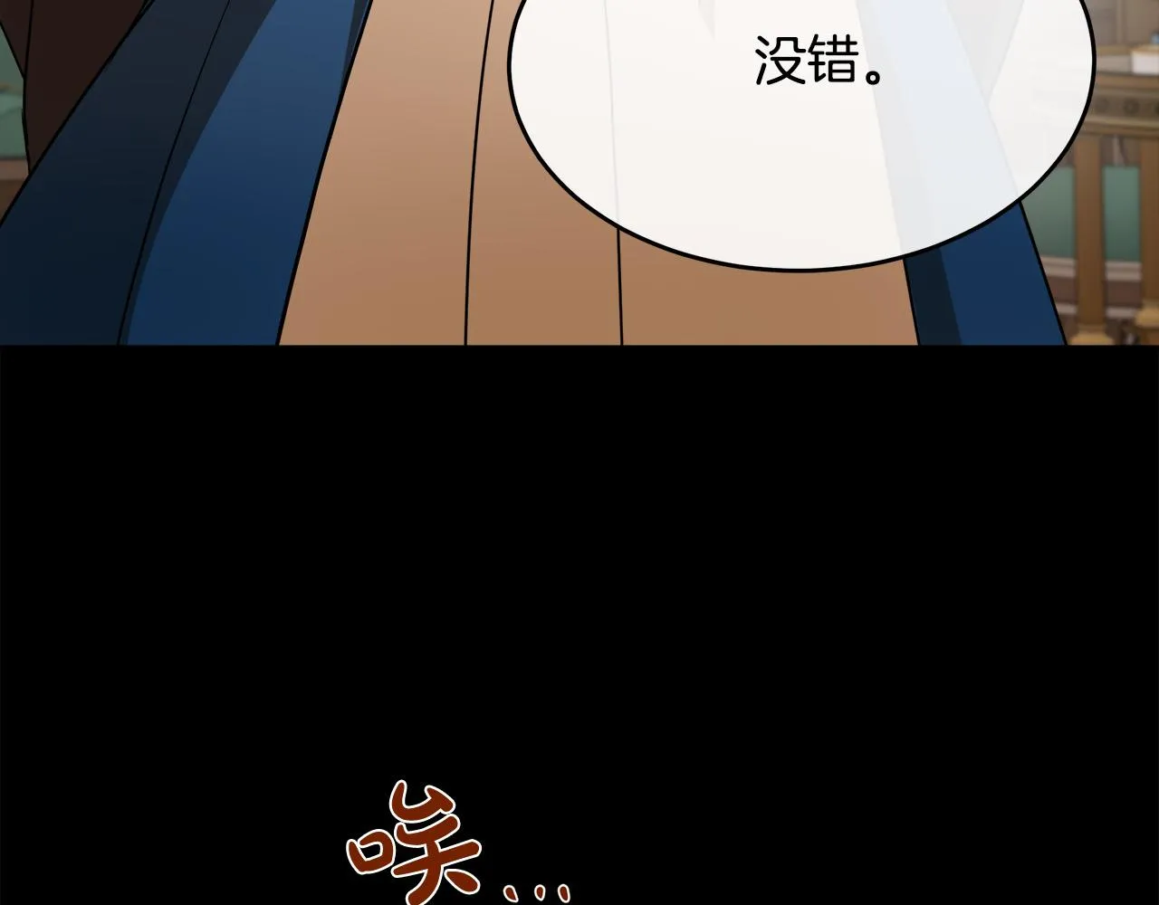 第96话 挖人 第173页