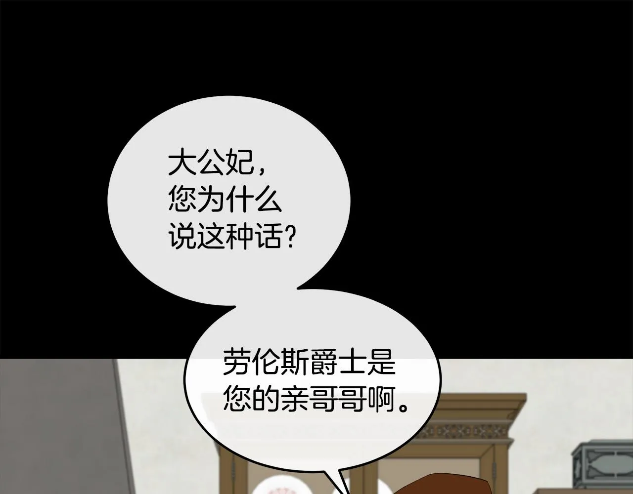 第96话 挖人 第176页