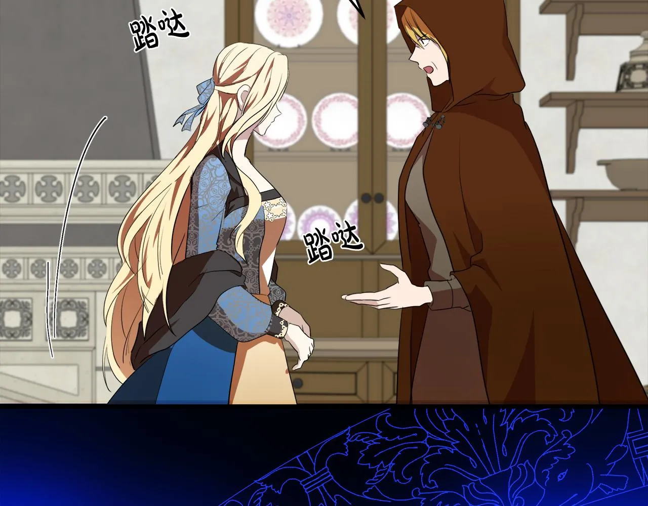 第96话 挖人 第177页