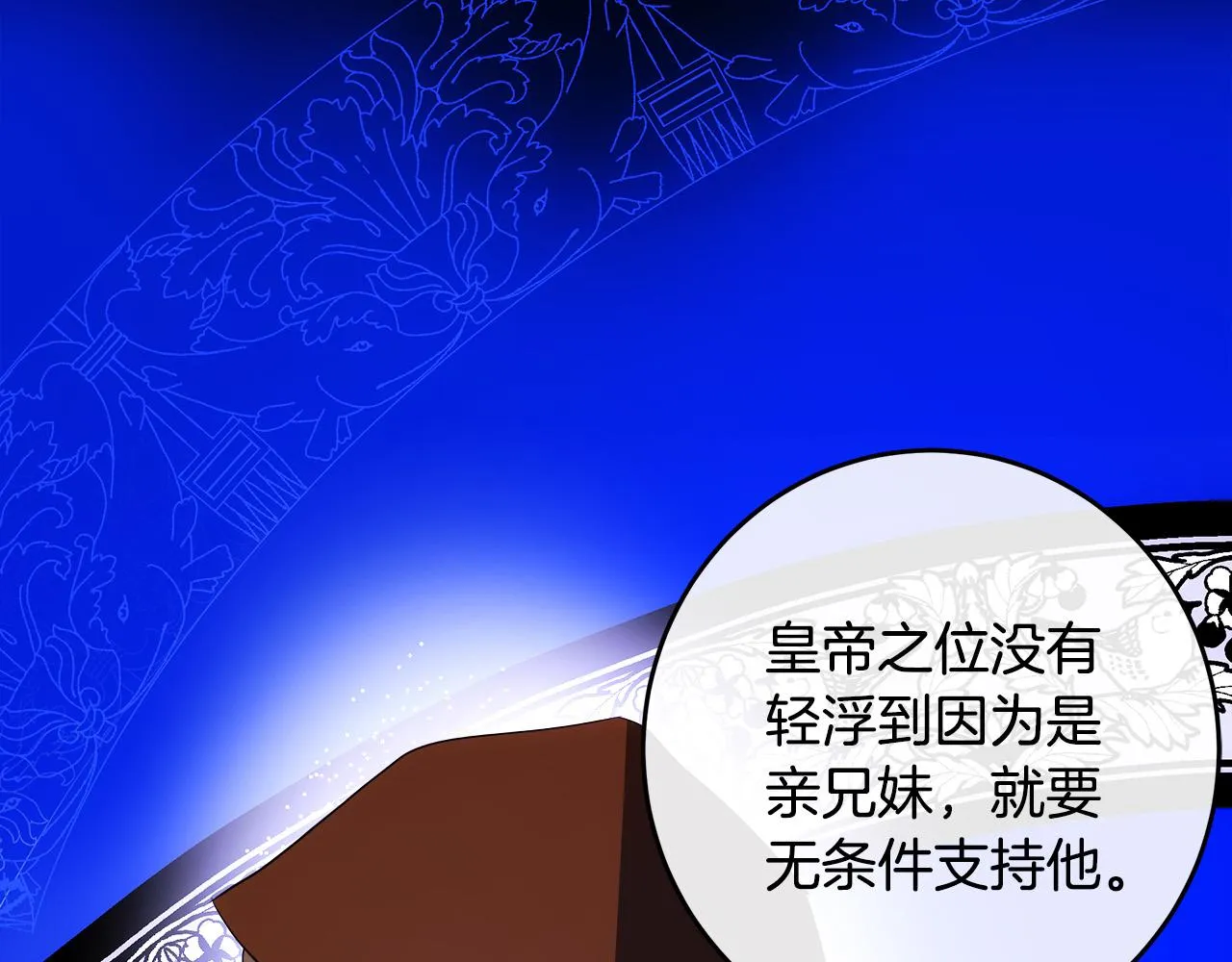 第96话 挖人 第178页