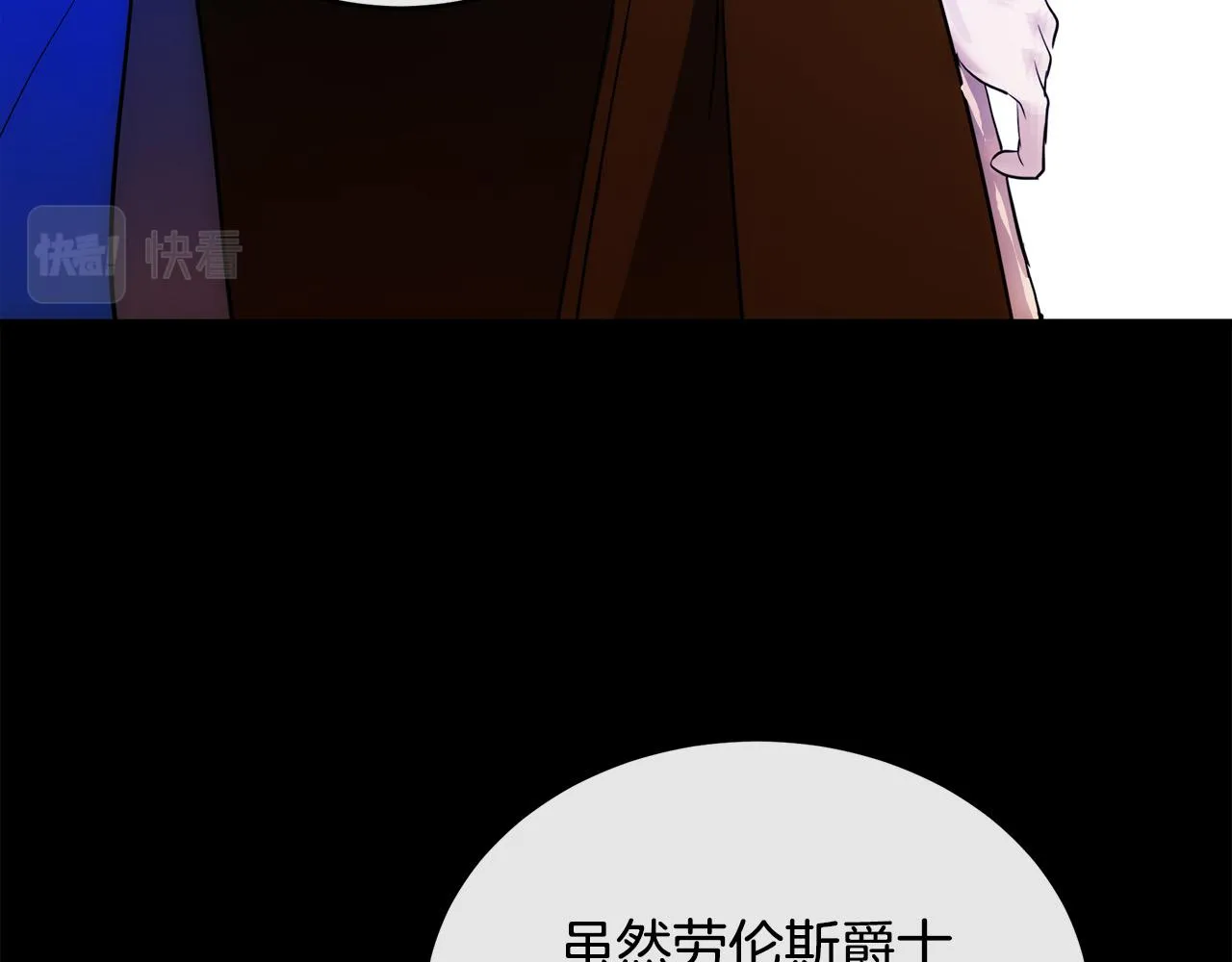 第96话 挖人 第181页