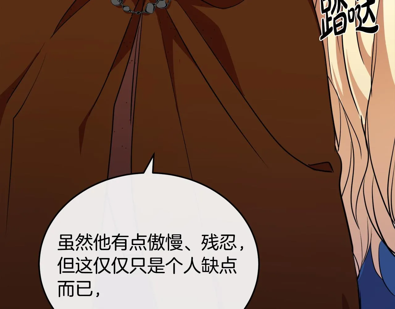 第96话 挖人 第183页