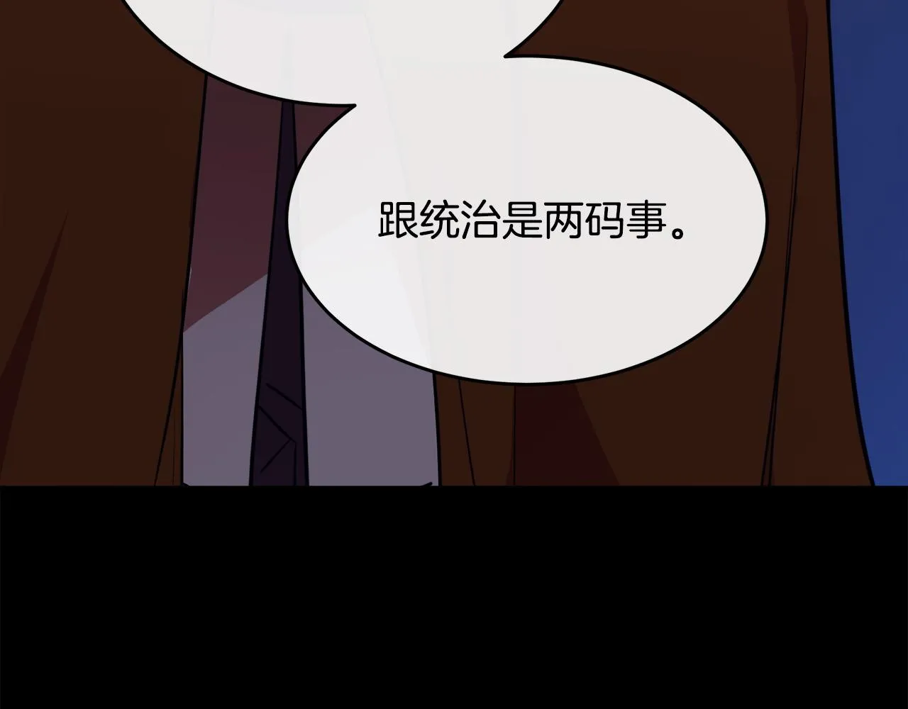 第96话 挖人 第184页