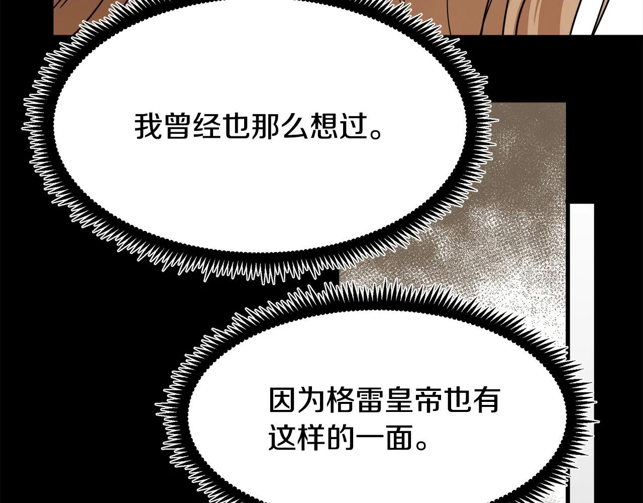 第96话 挖人 第191页