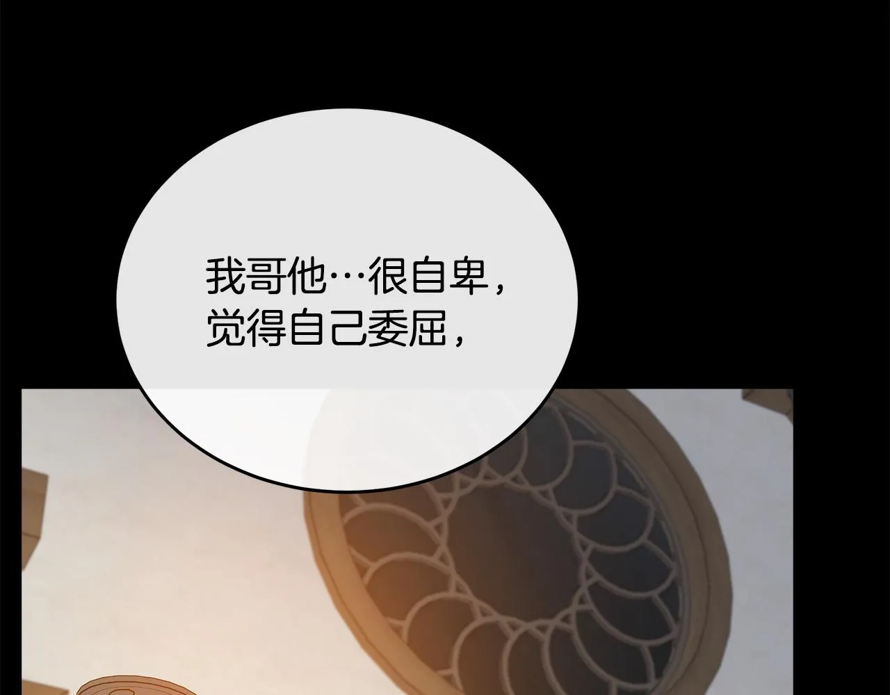 第96话 挖人 第193页