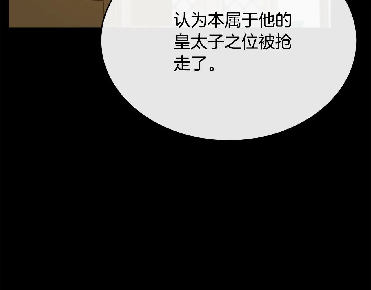 第96话 挖人 第195页