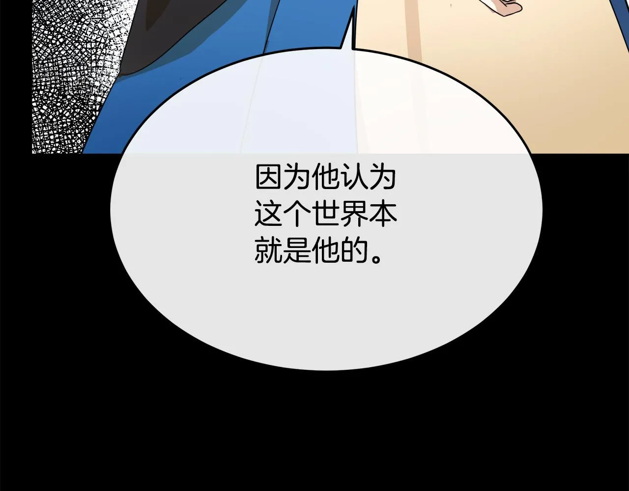 第96话 挖人 第198页