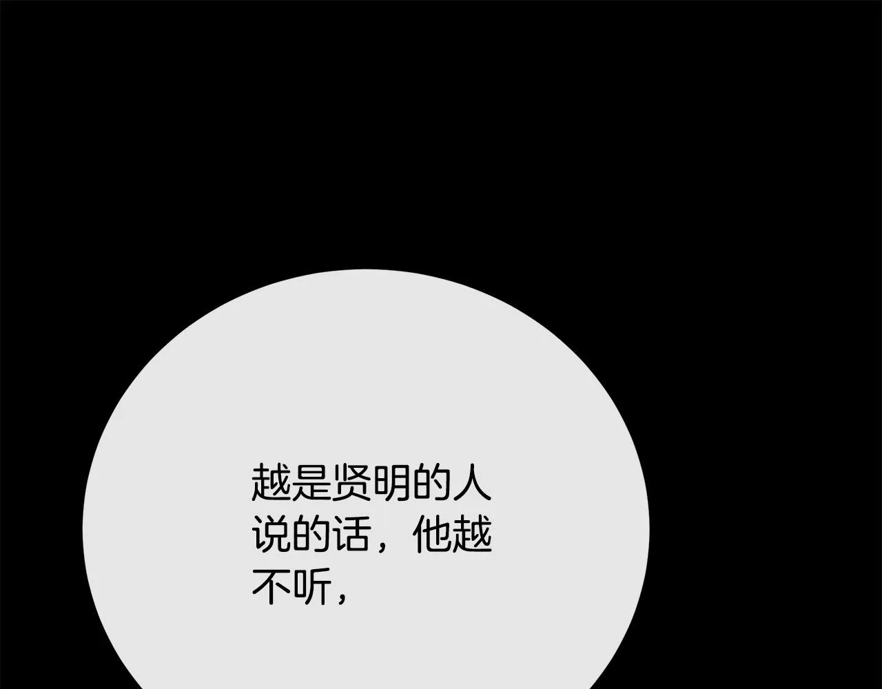 第96话 挖人 第200页