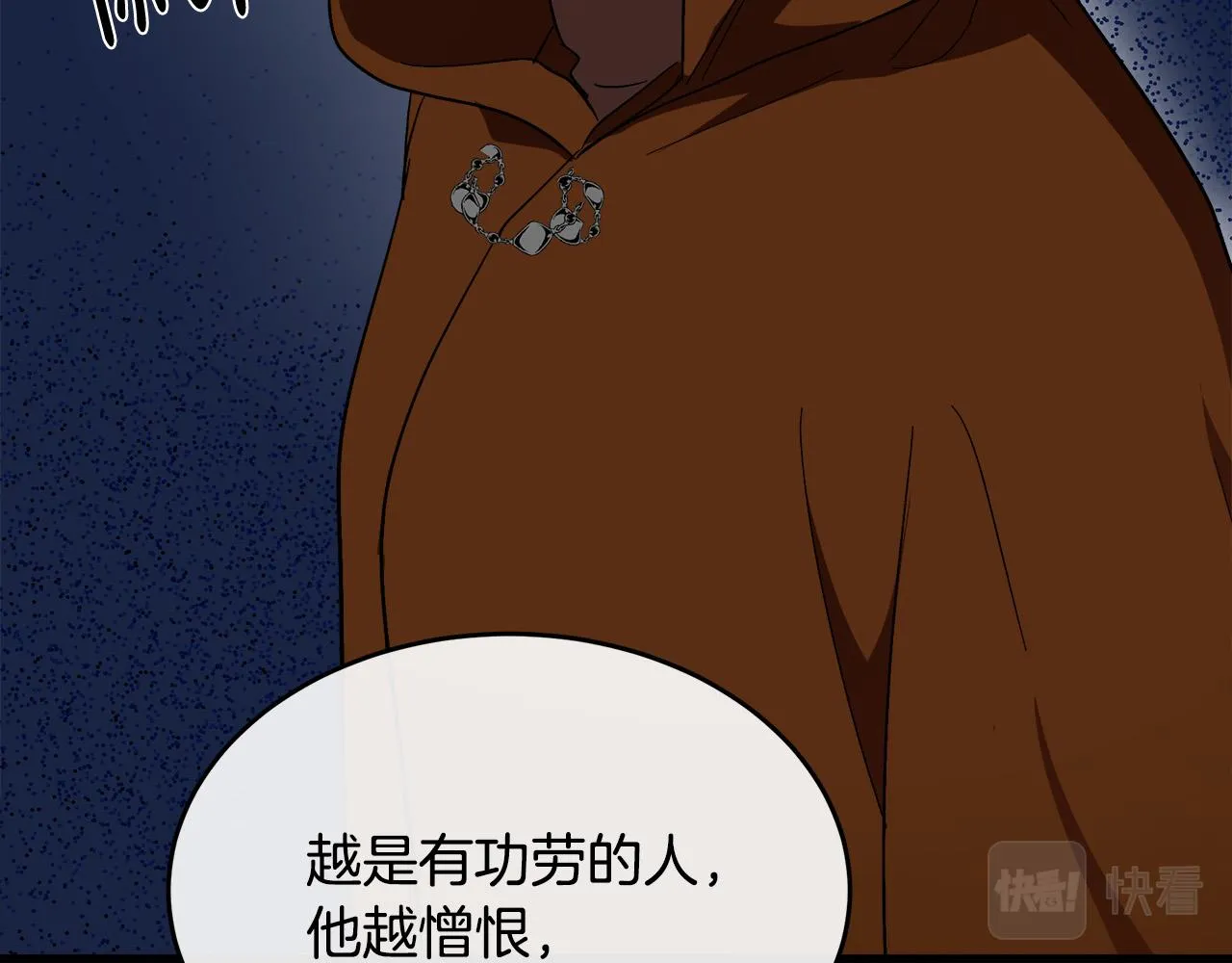 第96话 挖人 第202页