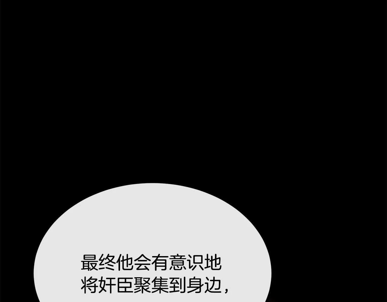 第96话 挖人 第204页