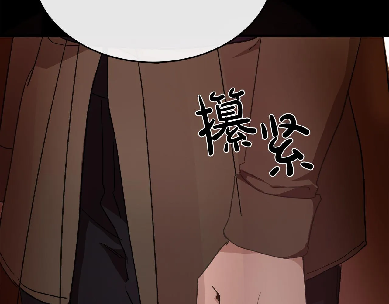 第96话 挖人 第205页