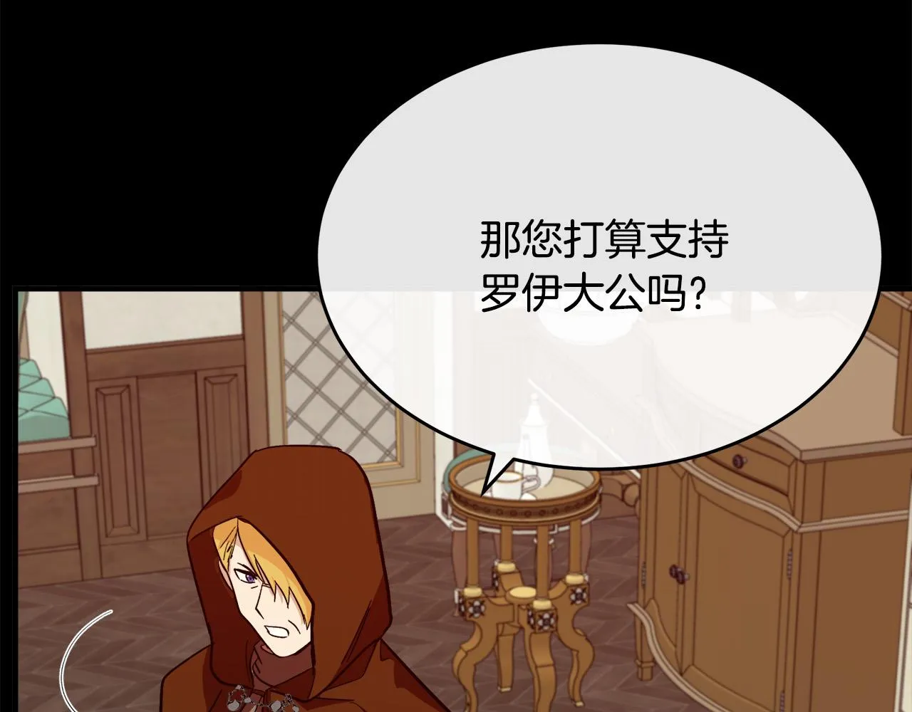 第96话 挖人 第208页