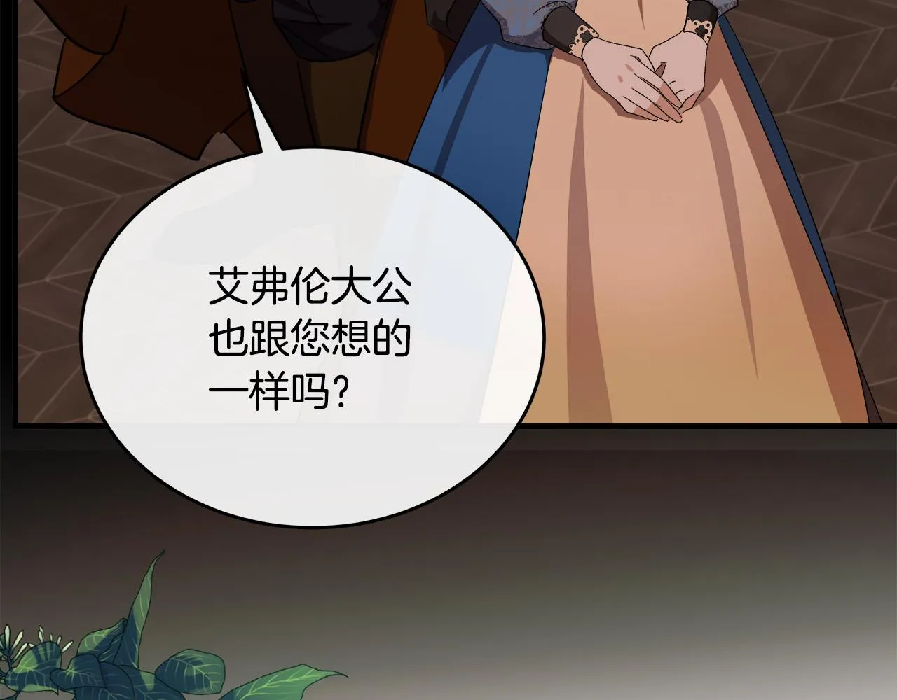 第96话 挖人 第210页