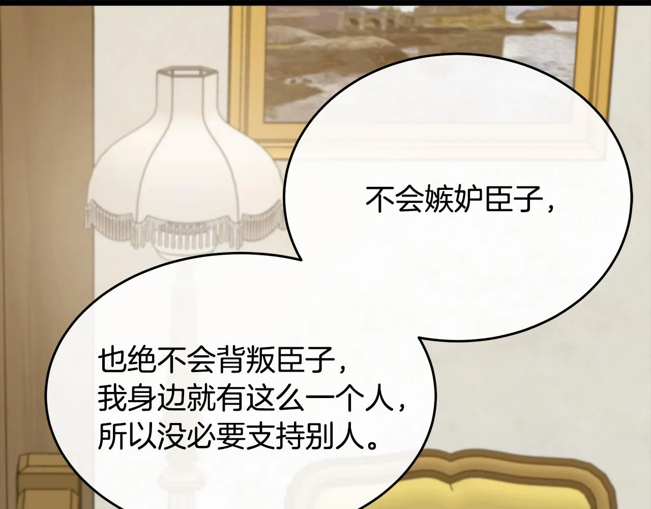 第96话 挖人 第215页