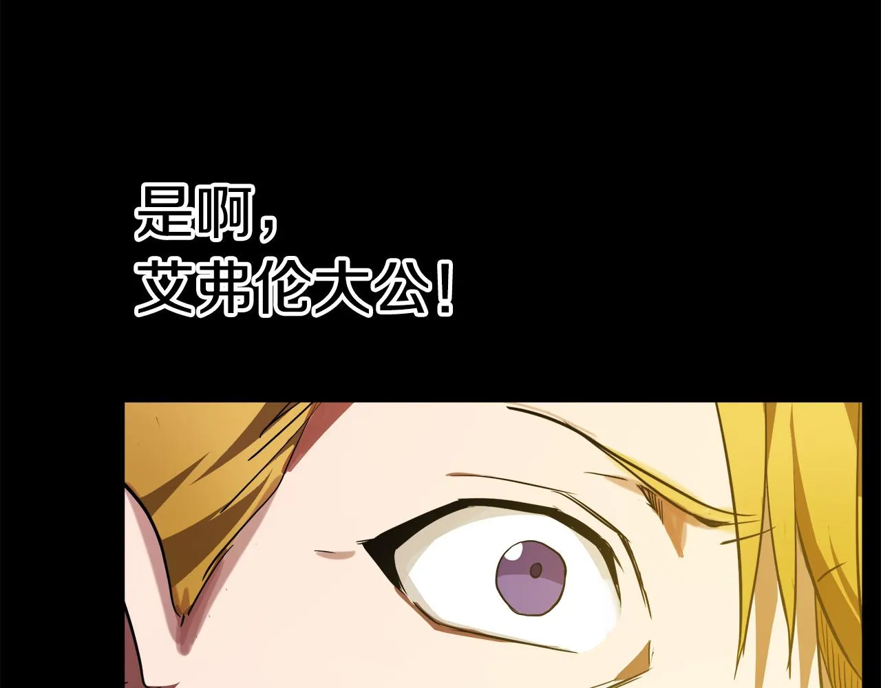 第96话 挖人 第223页