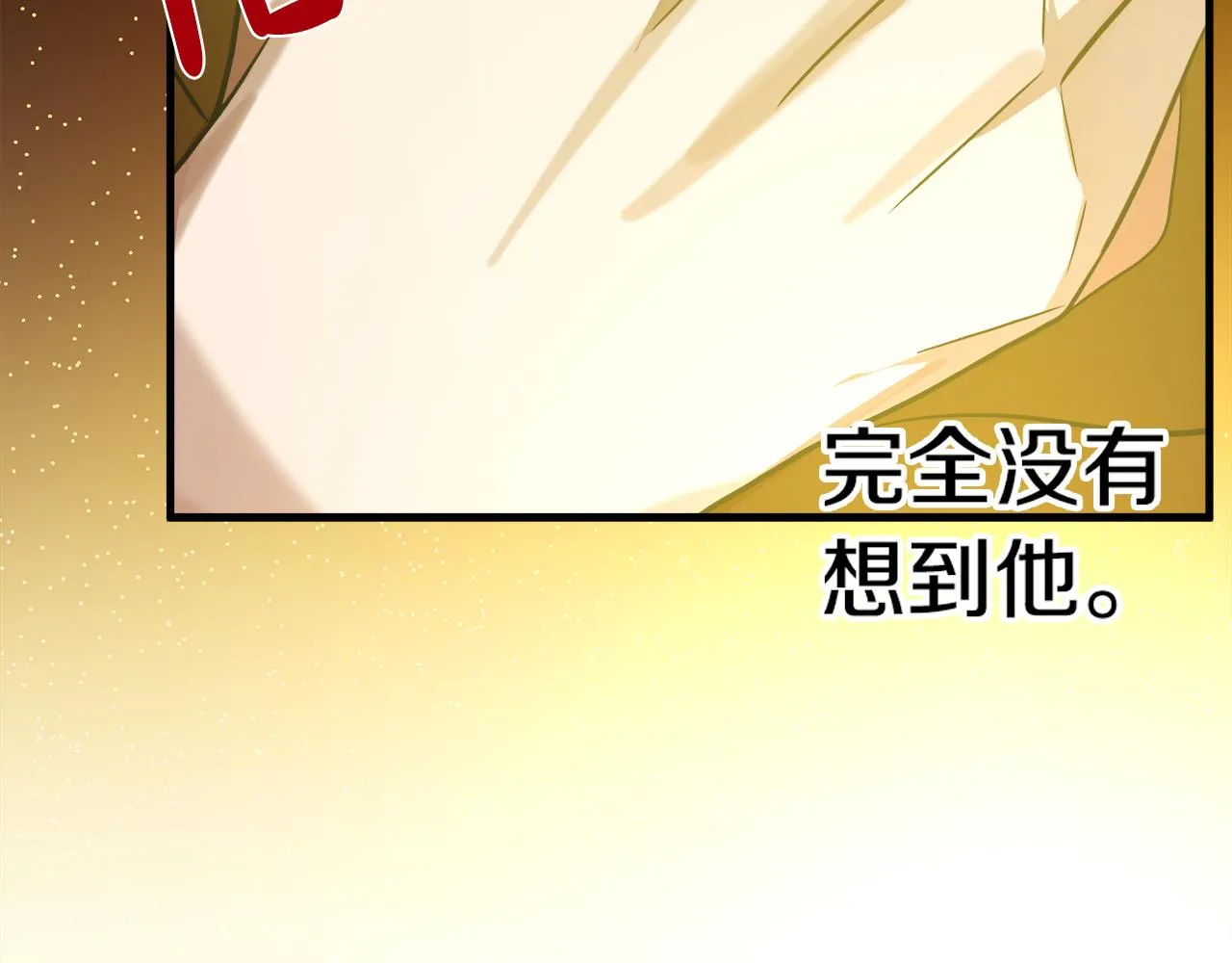 第96话 挖人 第225页