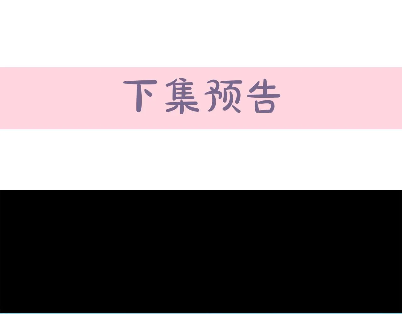 第96话 挖人 第233页
