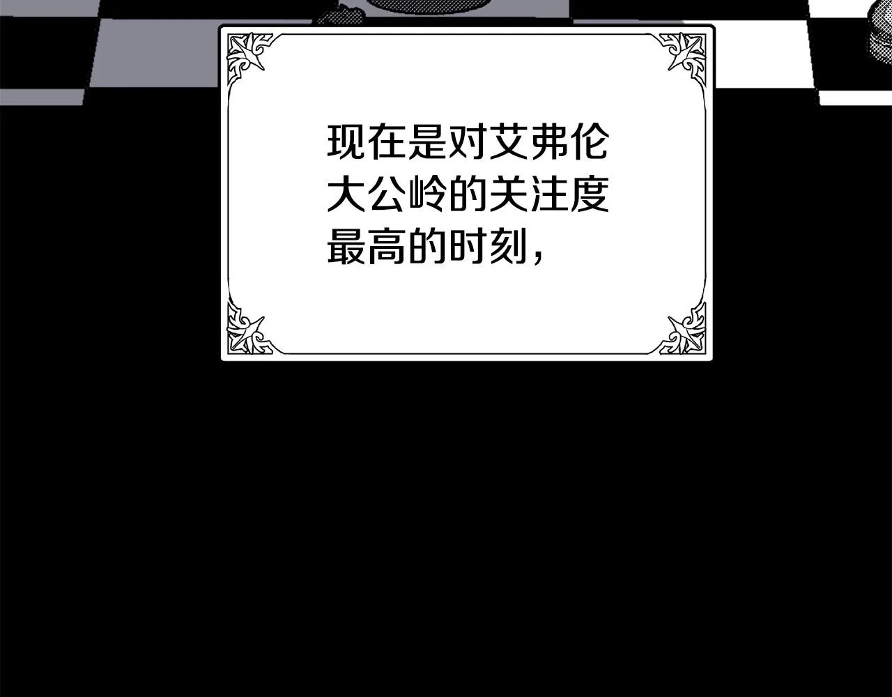 第96话 挖人 第235页
