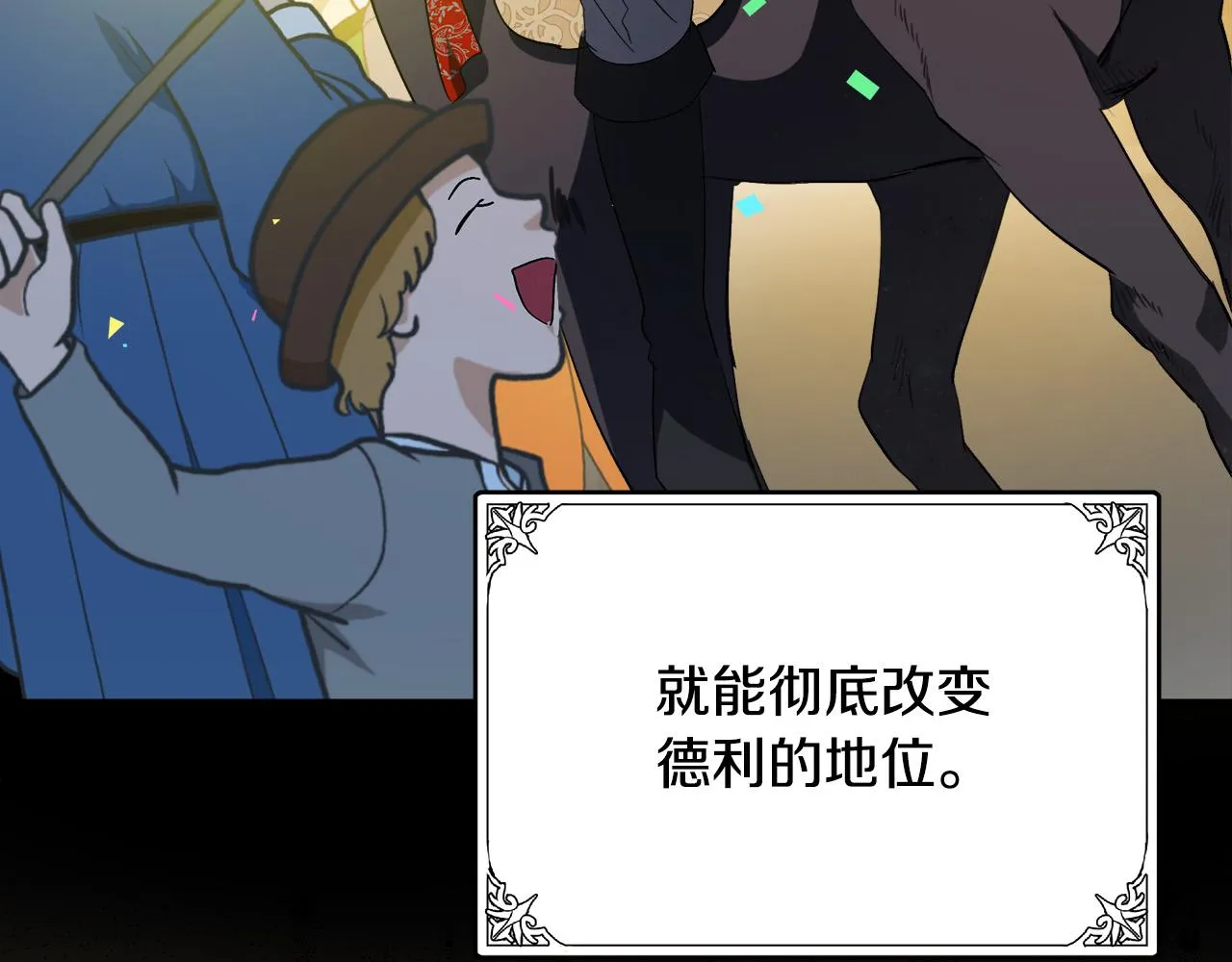 第96话 挖人 第238页