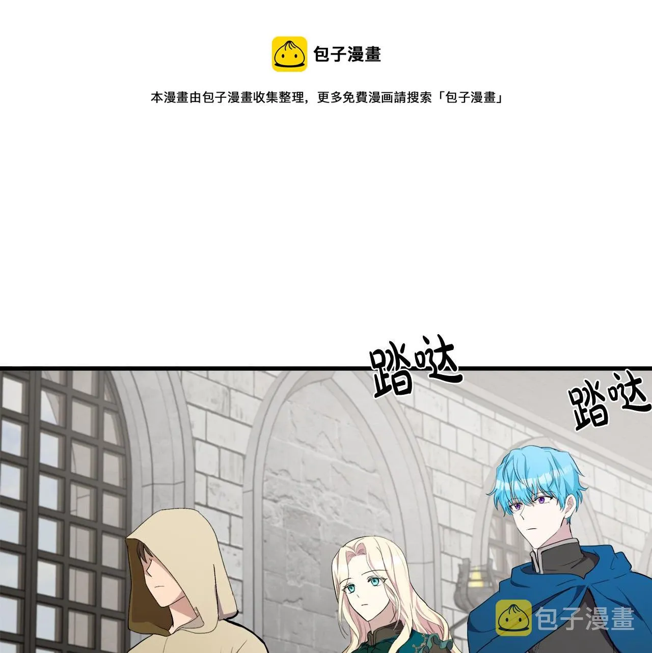 第94话 圣女 第1页