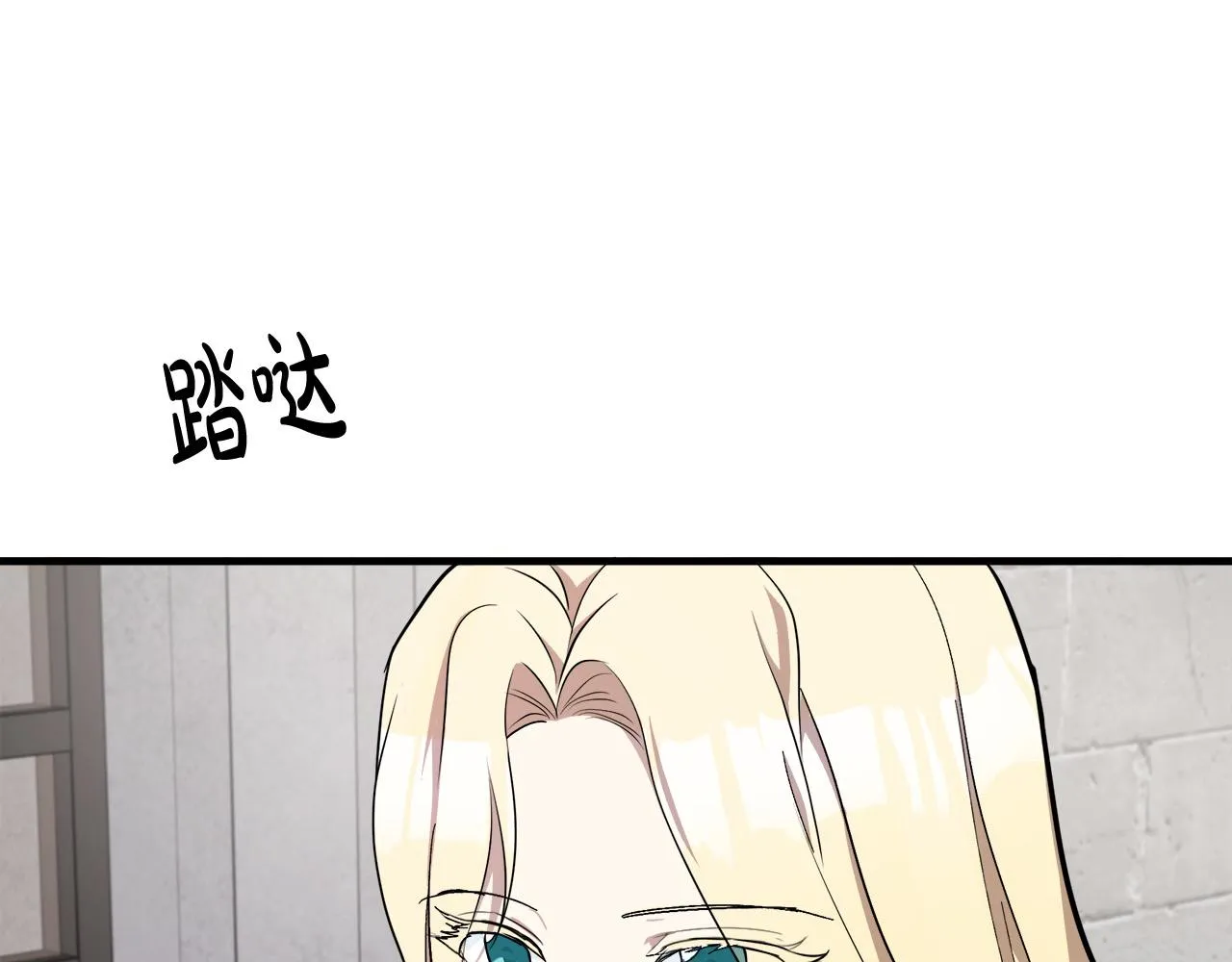 第94话 圣女 第3页