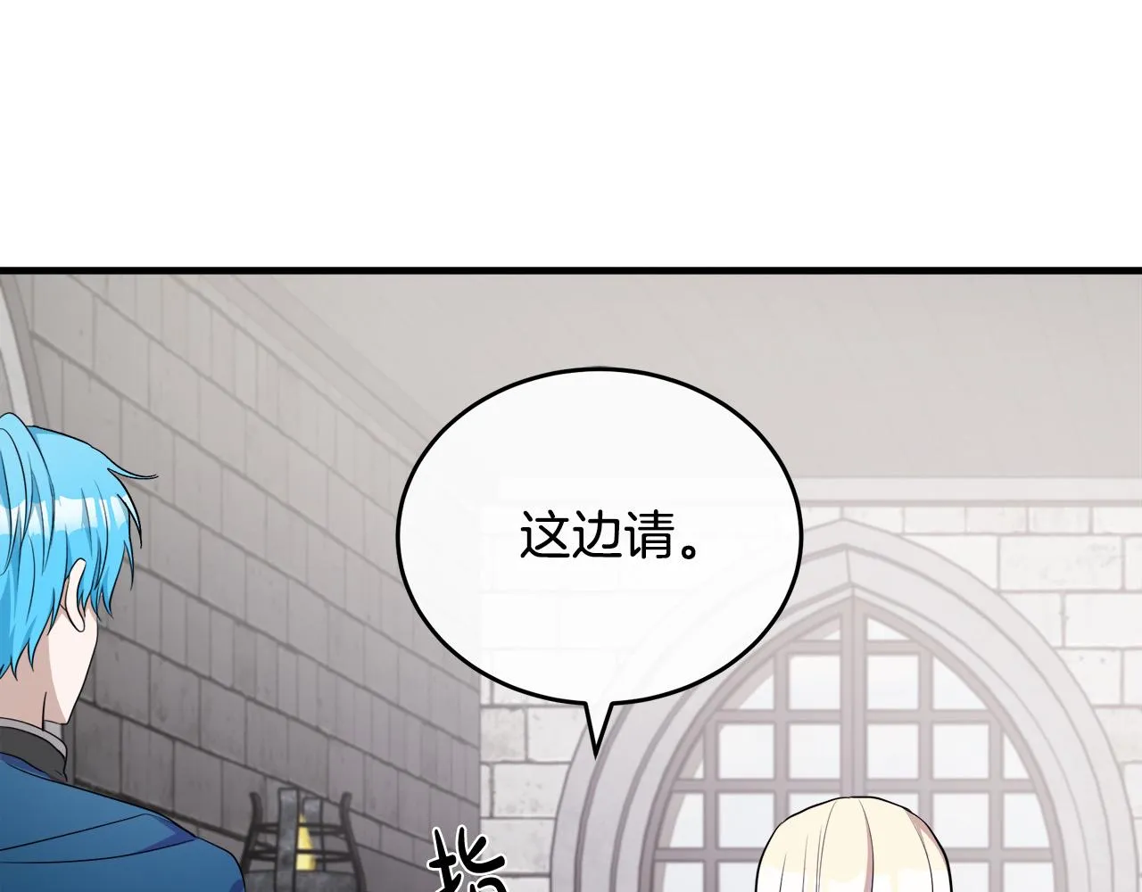 第94话 圣女 第5页