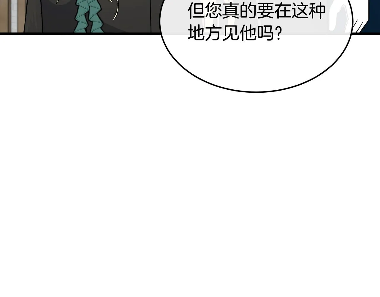 第94话 圣女 第13页