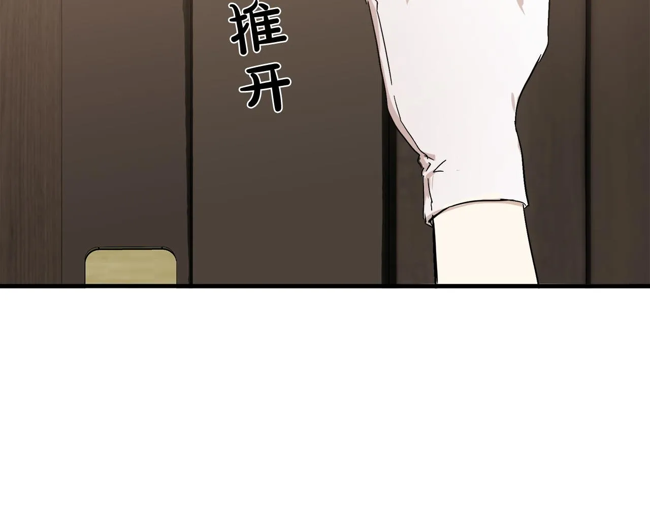 第94话 圣女 第15页