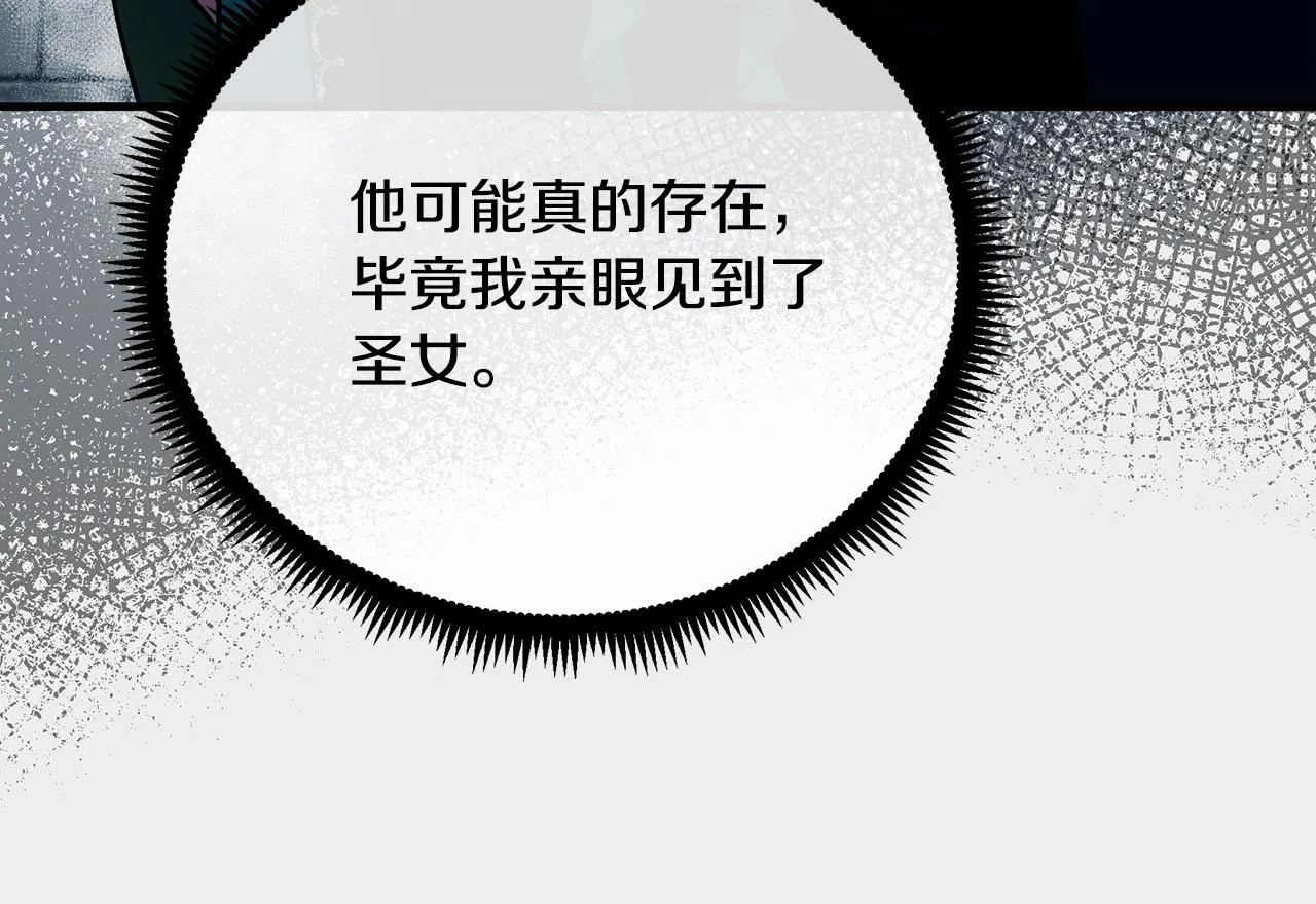 第94话 圣女 第35页