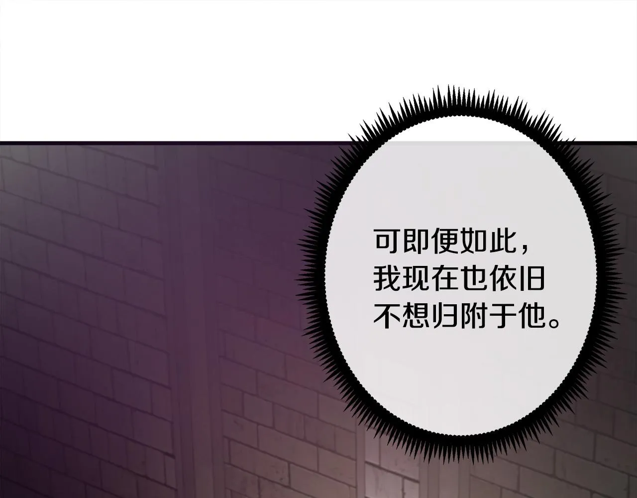 第94话 圣女 第36页