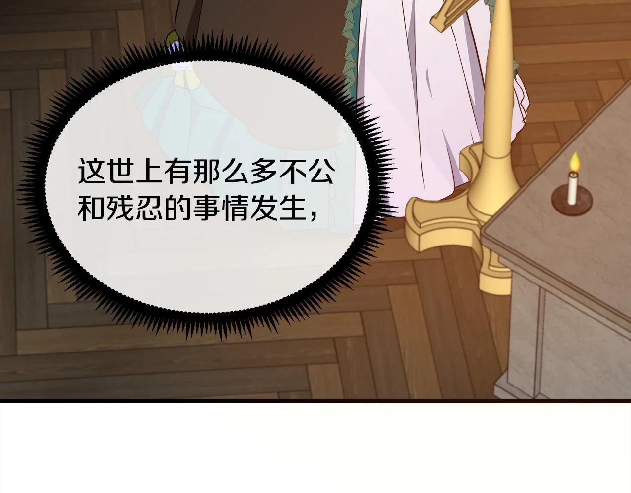 第94话 圣女 第38页