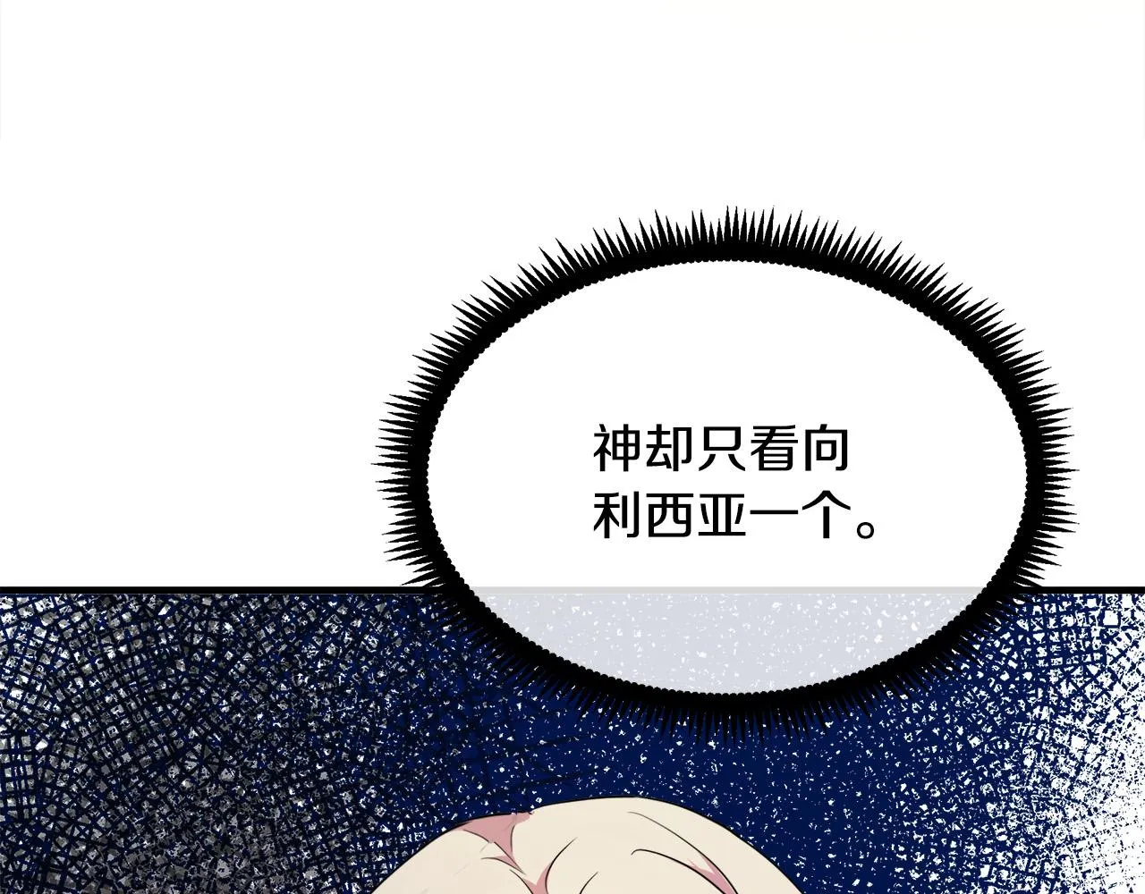 第94话 圣女 第39页
