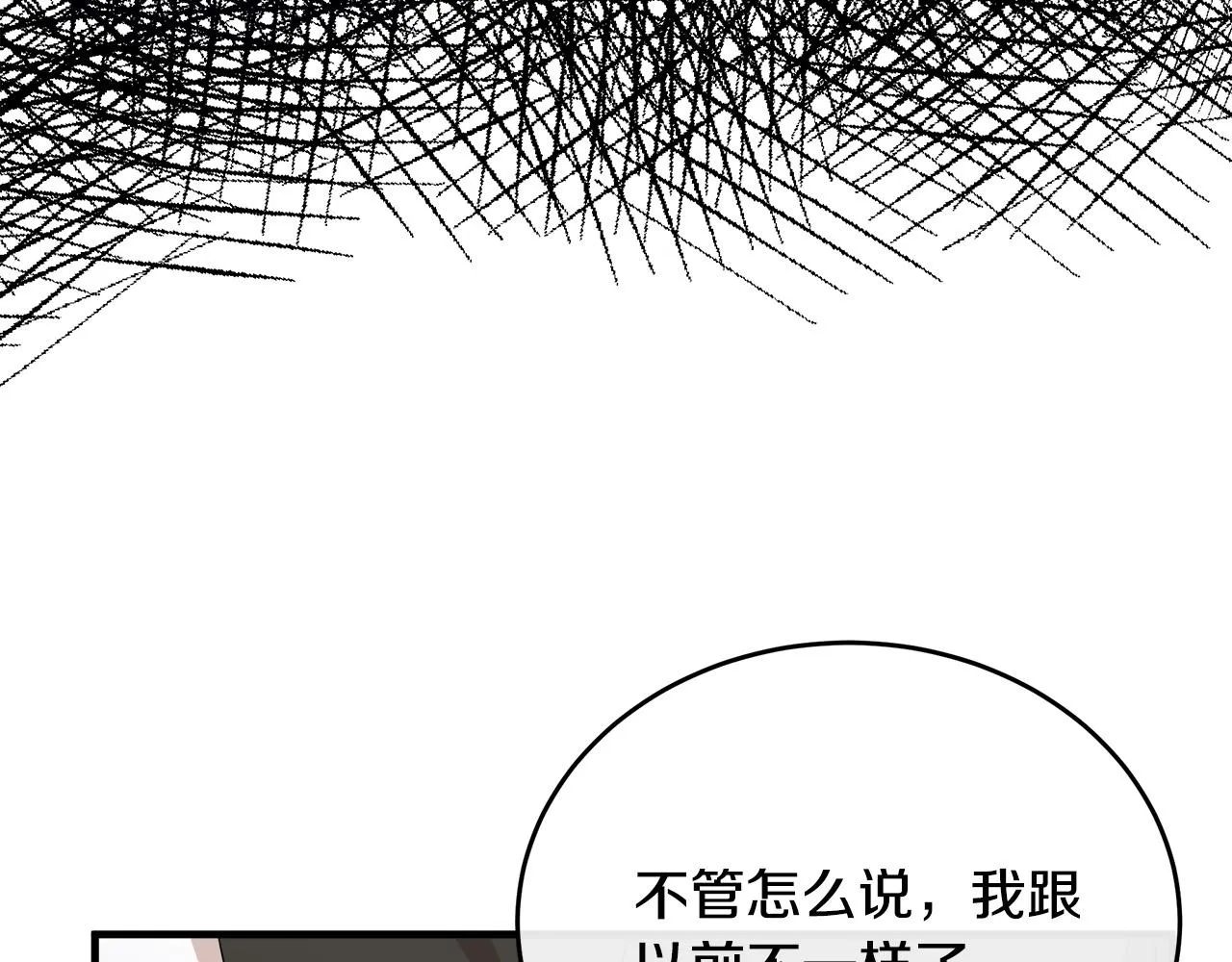 第94话 圣女 第52页